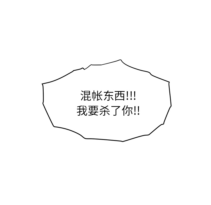 [韩国漫画] 35岁姜武烈 剧情,熟女人妻,巨乳大奶,OL#[102P]-93