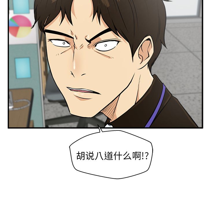 [韩国漫画] 35岁姜武烈 剧情,熟女人妻,巨乳大奶,OL#[121P]-120
