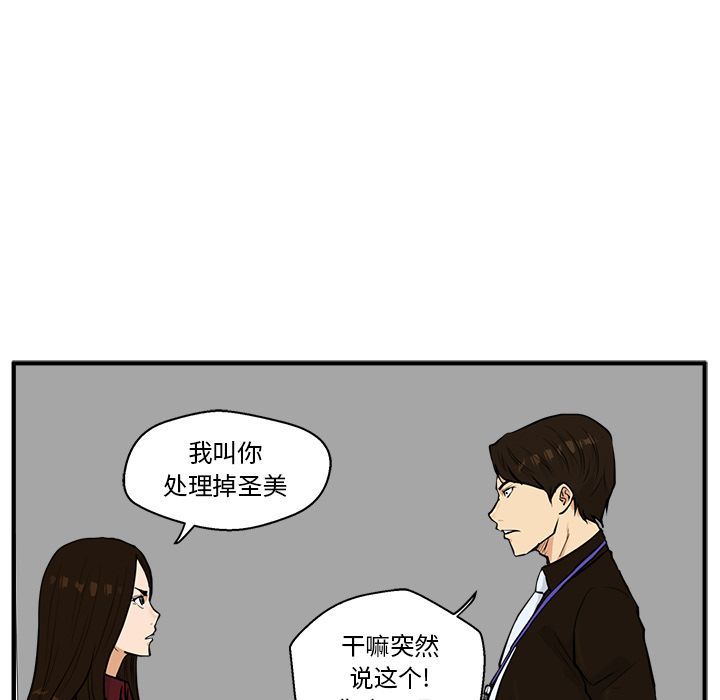[韩国漫画] 35岁姜武烈 剧情,熟女人妻,巨乳大奶,OL#[121P]-25