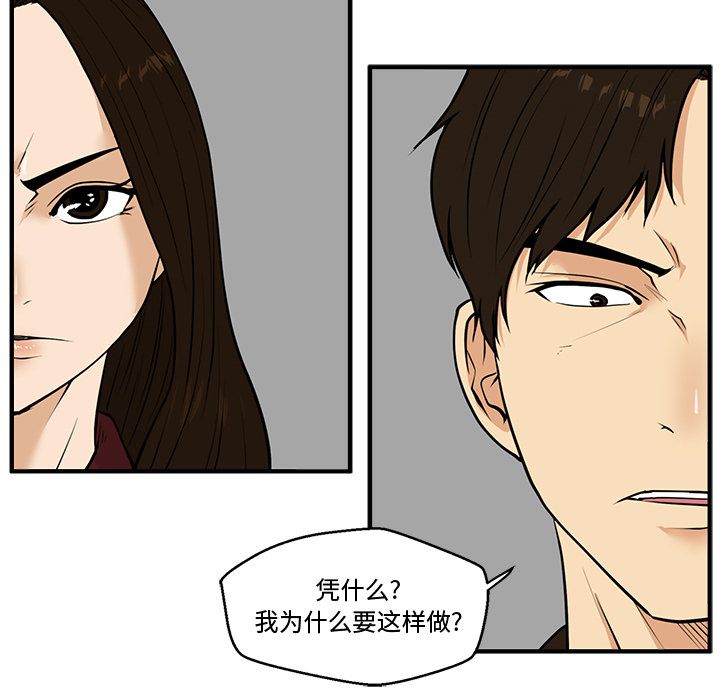 [韩国漫画] 35岁姜武烈 剧情,熟女人妻,巨乳大奶,OL#[121P]-27