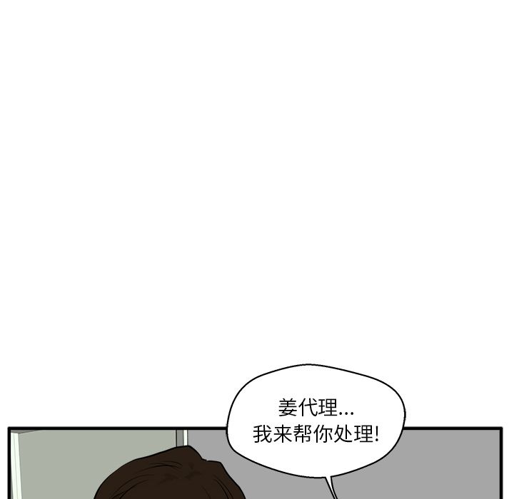 [韩国漫画] 35岁姜武烈 剧情,熟女人妻,巨乳大奶,OL#[121P]-28
