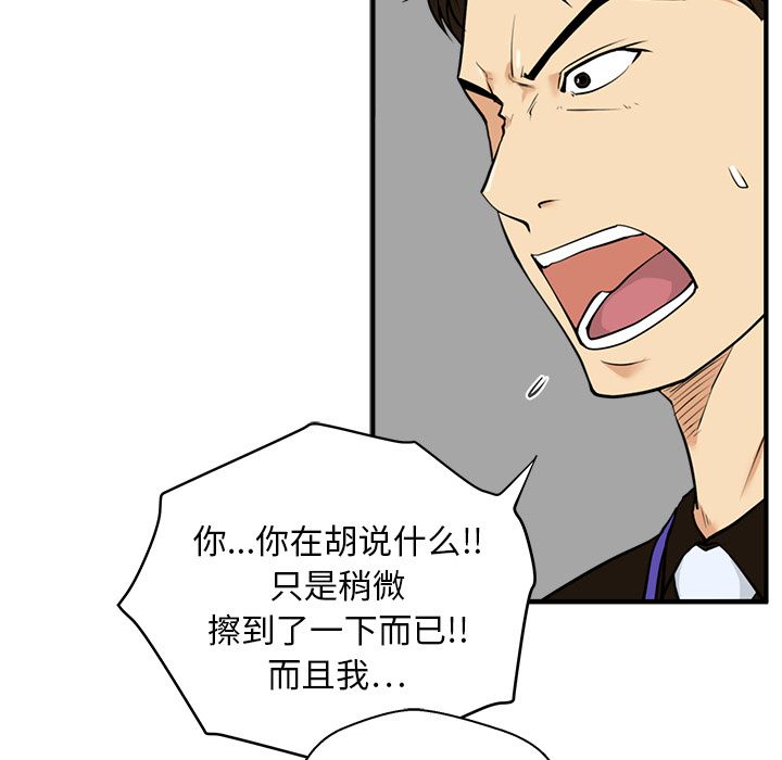 [韩国漫画] 35岁姜武烈 剧情,熟女人妻,巨乳大奶,OL#[121P]-33