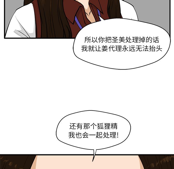 [韩国漫画] 35岁姜武烈 剧情,熟女人妻,巨乳大奶,OL#[121P]-36