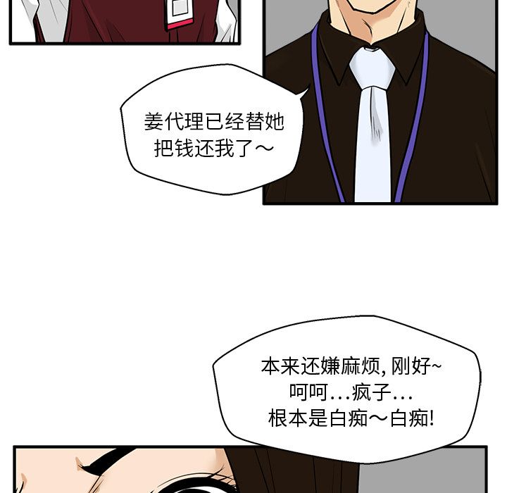 [韩国漫画] 35岁姜武烈 剧情,熟女人妻,巨乳大奶,OL#[121P]-40