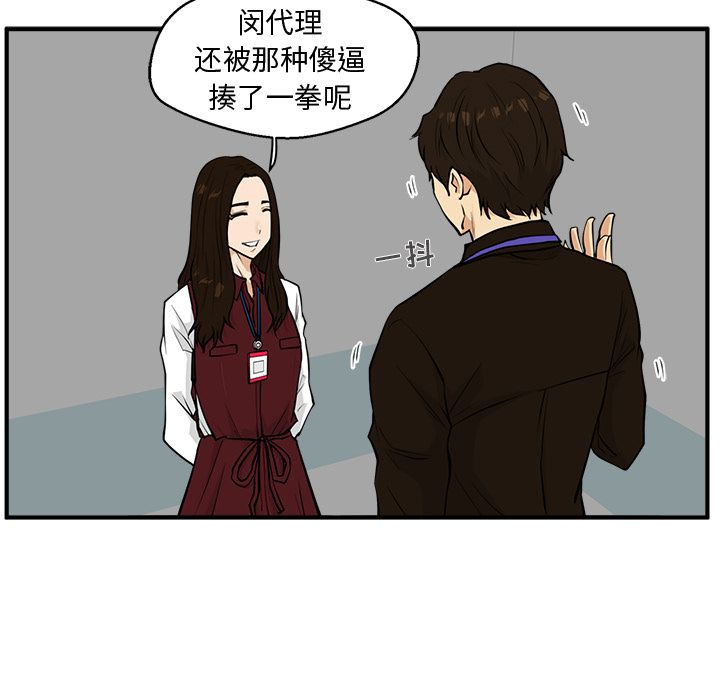 [韩国漫画] 35岁姜武烈 剧情,熟女人妻,巨乳大奶,OL#[121P]-43