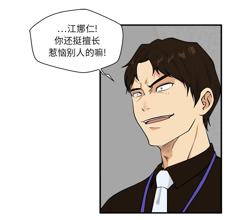 [韩国漫画] 35岁姜武烈 剧情,熟女人妻,巨乳大奶,OL#[121P]-44