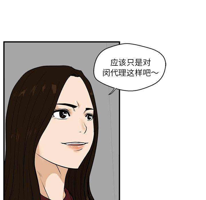 [韩国漫画] 35岁姜武烈 剧情,熟女人妻,巨乳大奶,OL#[121P]-45