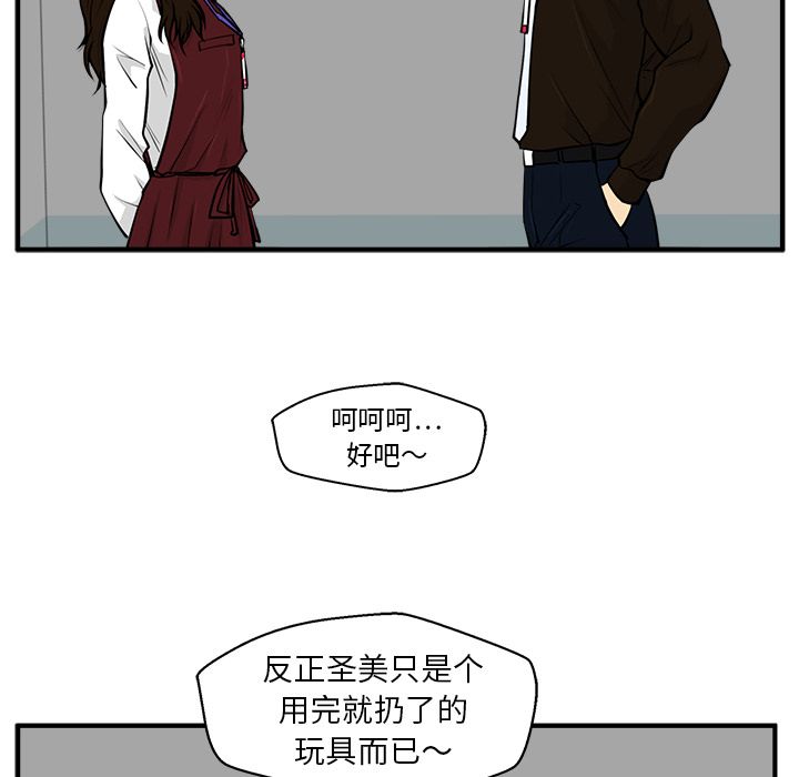 [韩国漫画] 35岁姜武烈 剧情,熟女人妻,巨乳大奶,OL#[121P]-47