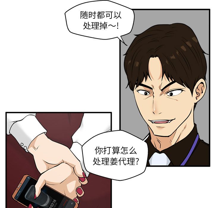 [韩国漫画] 35岁姜武烈 剧情,熟女人妻,巨乳大奶,OL#[121P]-49