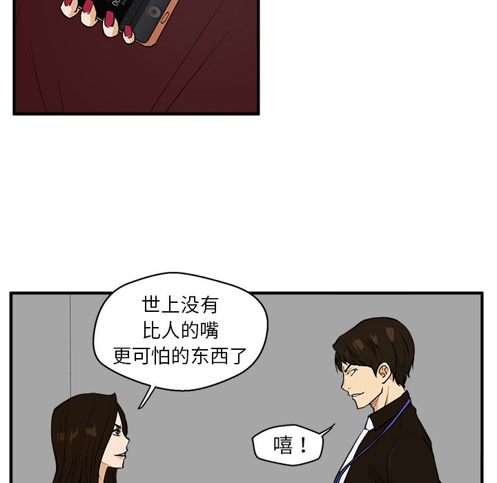[韩国漫画] 35岁姜武烈 剧情,熟女人妻,巨乳大奶,OL#[121P]-50