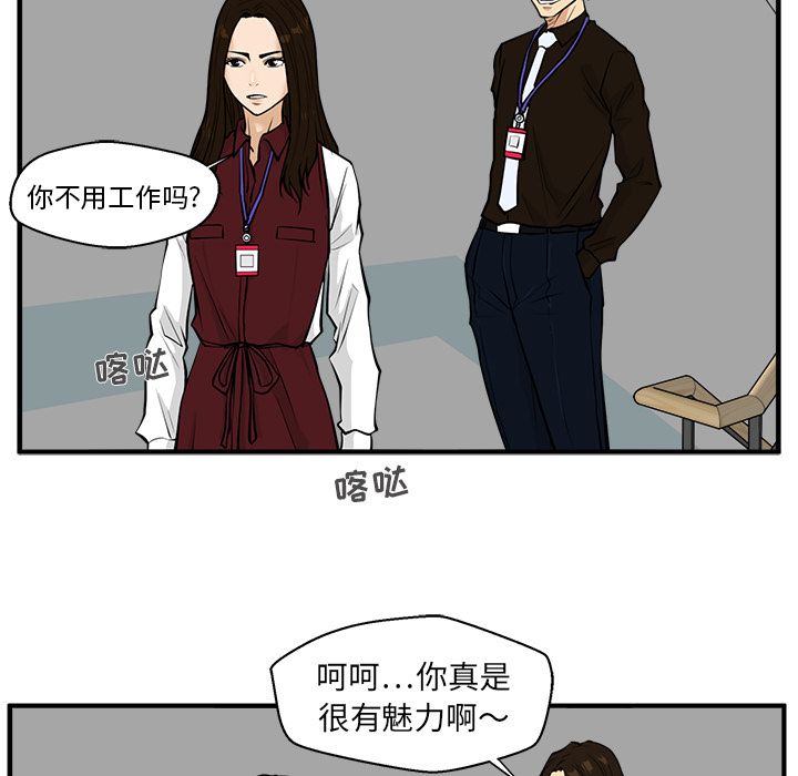 [韩国漫画] 35岁姜武烈 剧情,熟女人妻,巨乳大奶,OL#[121P]-54