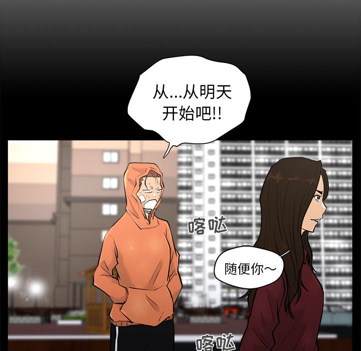 [韩国漫画] 35岁姜武烈 剧情,熟女人妻,巨乳大奶,OL#[121P]-59