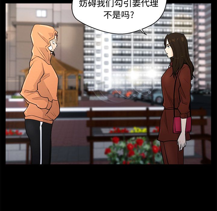 [韩国漫画] 35岁姜武烈 剧情,熟女人妻,巨乳大奶,OL#[121P]-64