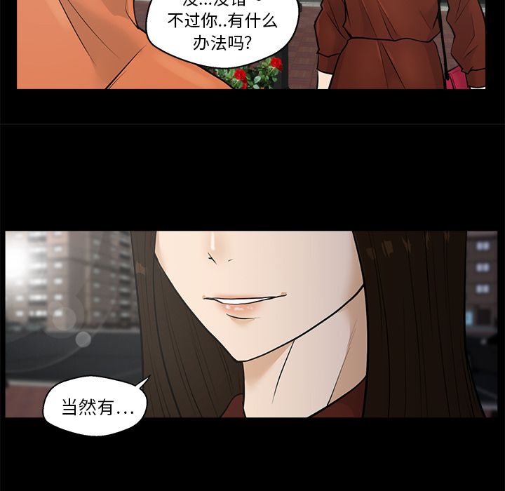[韩国漫画] 35岁姜武烈 剧情,熟女人妻,巨乳大奶,OL#[121P]-67