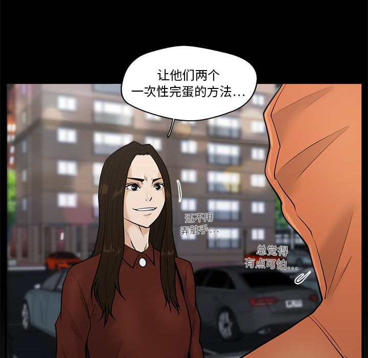 [韩国漫画] 35岁姜武烈 剧情,熟女人妻,巨乳大奶,OL#[121P]-68