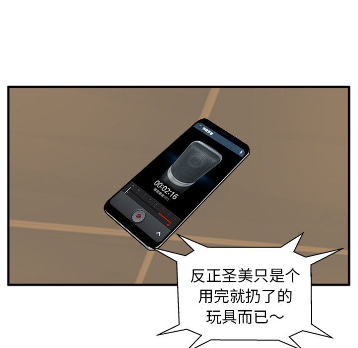 [韩国漫画] 35岁姜武烈 剧情,熟女人妻,巨乳大奶,OL#[121P]-71