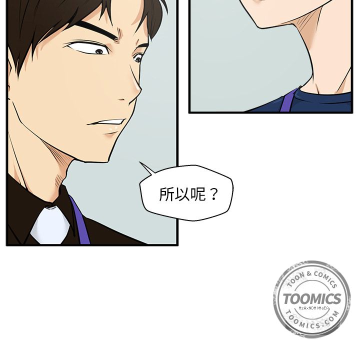 [韩国漫画] 35岁姜武烈 剧情,熟女人妻,巨乳大奶,OL#[121P]-86