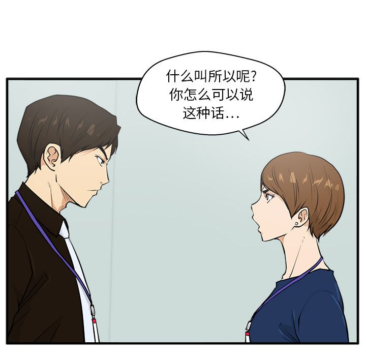 [韩国漫画] 35岁姜武烈 剧情,熟女人妻,巨乳大奶,OL#[121P]-87