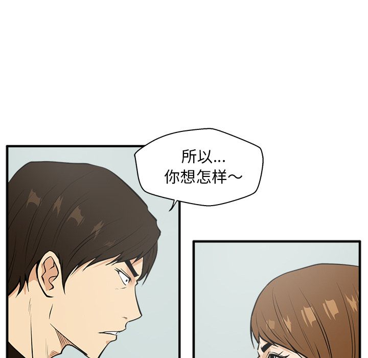 [韩国漫画] 35岁姜武烈 剧情,熟女人妻,巨乳大奶,OL#[121P]-88