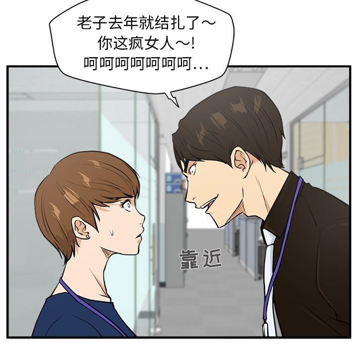 [韩国漫画] 35岁姜武烈 剧情,熟女人妻,巨乳大奶,OL#[121P]-99