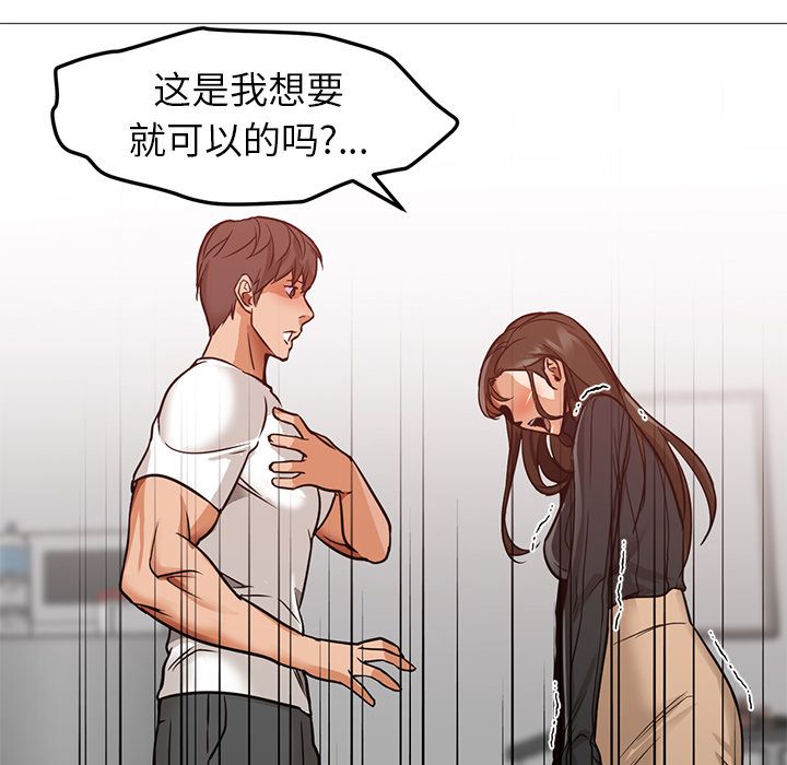 [韩国漫画] 35岁姜武烈 剧情,熟女人妻,巨乳大奶,OL#[125P]-74