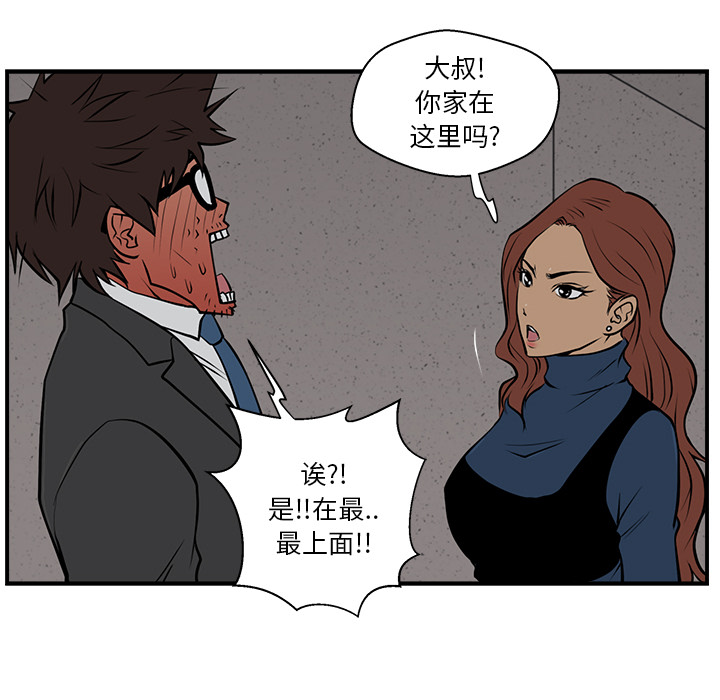 [韩国漫画] 35岁姜武烈 剧情,熟女人妻,巨乳大奶,OL#[86P]-28