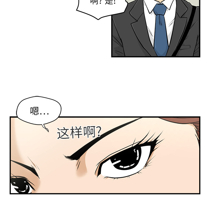 [韩国漫画] 35岁姜武烈 剧情,熟女人妻,巨乳大奶,OL#[86P]-38