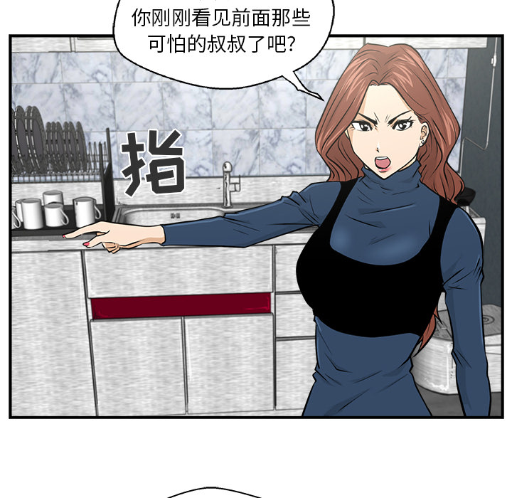 [韩国漫画] 35岁姜武烈 剧情,熟女人妻,巨乳大奶,OL#[86P]-40