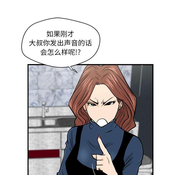 [韩国漫画] 35岁姜武烈 剧情,熟女人妻,巨乳大奶,OL#[86P]-42