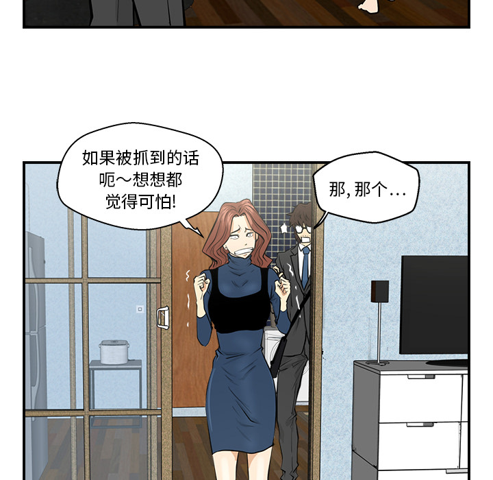[韩国漫画] 35岁姜武烈 剧情,熟女人妻,巨乳大奶,OL#[86P]-45