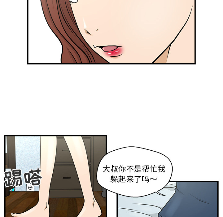 [韩国漫画] 35岁姜武烈 剧情,熟女人妻,巨乳大奶,OL#[86P]-49