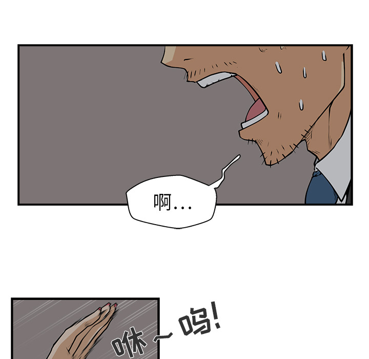 [韩国漫画] 35岁姜武烈 剧情,熟女人妻,巨乳大奶,OL#[86P]-6