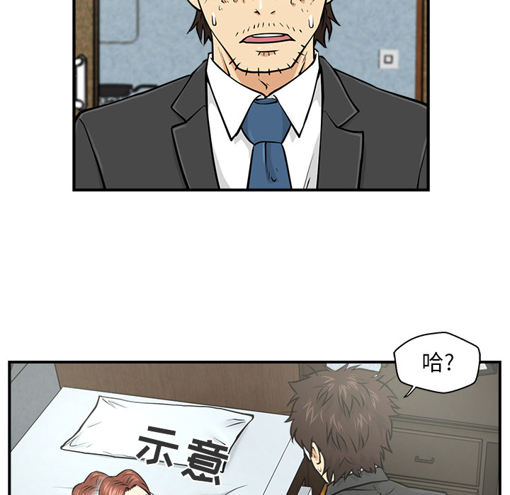 [韩国漫画] 35岁姜武烈 剧情,熟女人妻,巨乳大奶,OL#[86P]-60