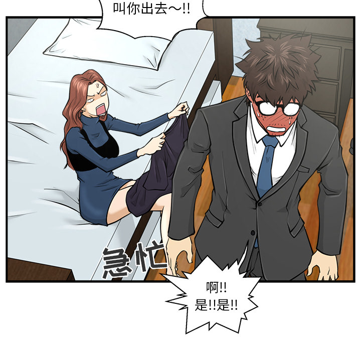 [韩国漫画] 35岁姜武烈 剧情,熟女人妻,巨乳大奶,OL#[86P]-62