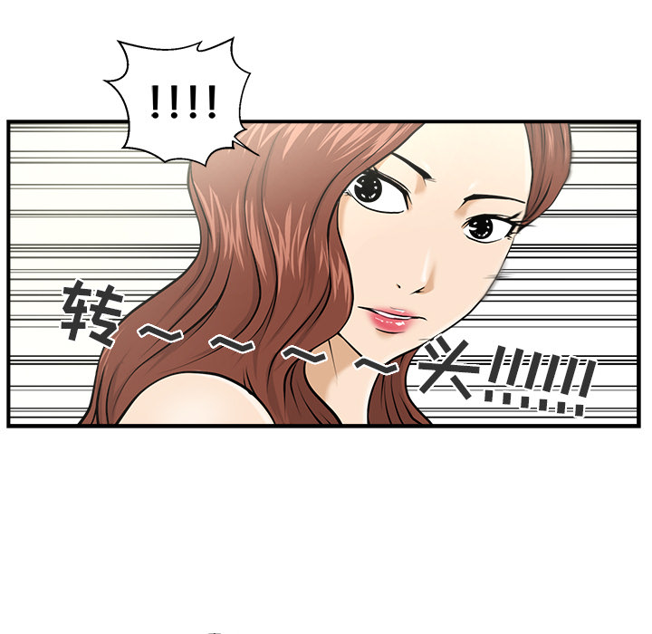 [韩国漫画] 35岁姜武烈 剧情,熟女人妻,巨乳大奶,OL#[86P]-72