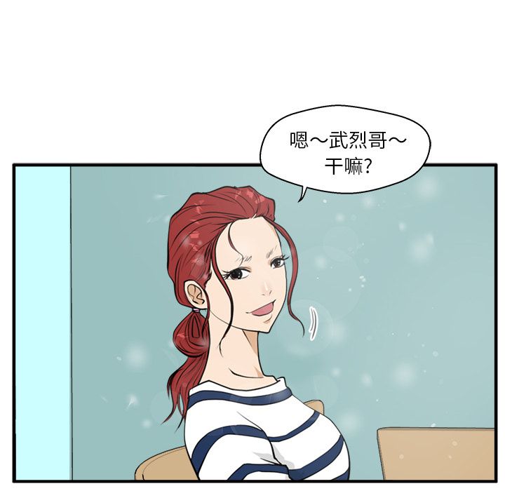 [韩国漫画] 35岁姜武烈 剧情,熟女人妻,巨乳大奶,OL#[119P]-103