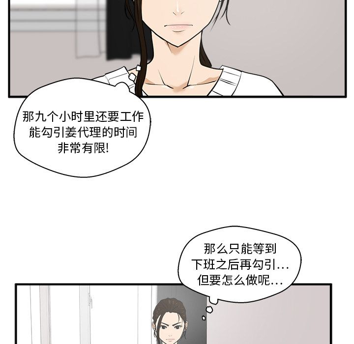 [韩国漫画] 35岁姜武烈 剧情,熟女人妻,巨乳大奶,OL#[119P]-110