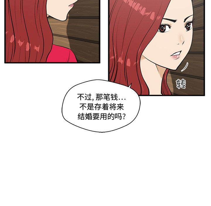[韩国漫画] 35岁姜武烈 剧情,熟女人妻,巨乳大奶,OL#[119P]-14