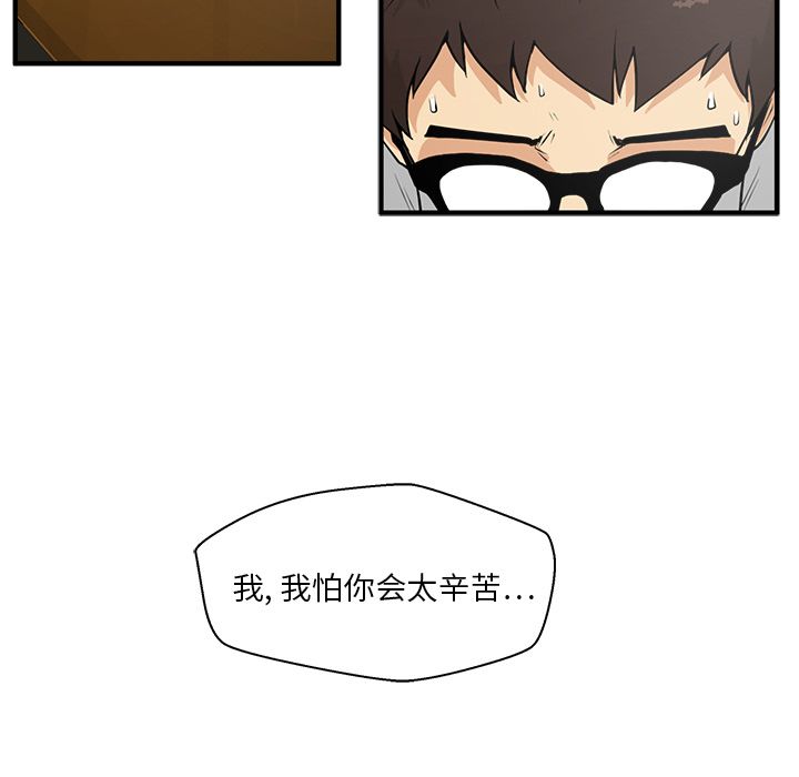 [韩国漫画] 35岁姜武烈 剧情,熟女人妻,巨乳大奶,OL#[119P]-19