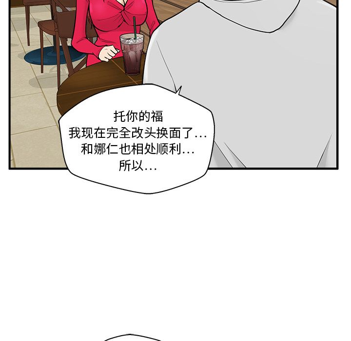 [韩国漫画] 35岁姜武烈 剧情,熟女人妻,巨乳大奶,OL#[119P]-22