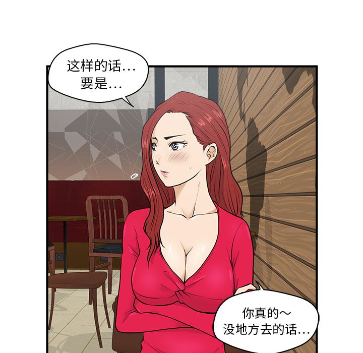 [韩国漫画] 35岁姜武烈 剧情,熟女人妻,巨乳大奶,OL#[119P]-32
