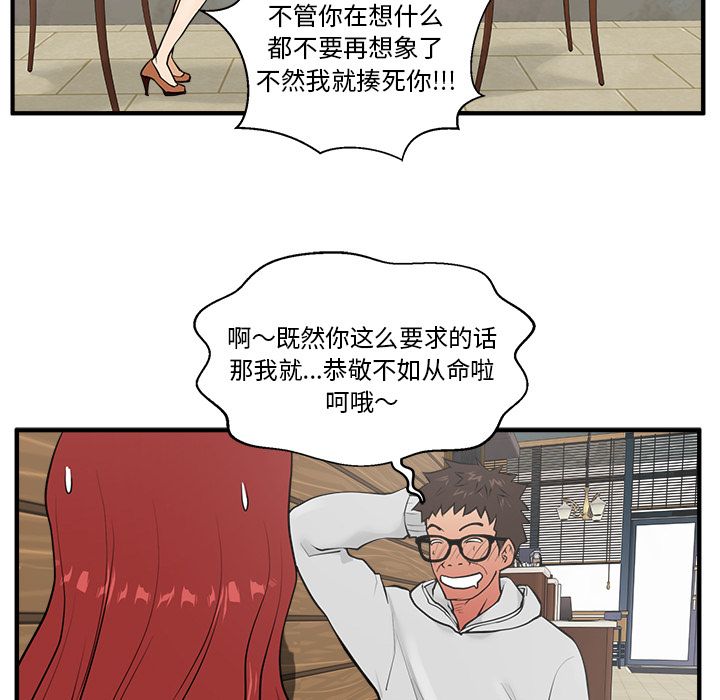 [韩国漫画] 35岁姜武烈 剧情,熟女人妻,巨乳大奶,OL#[119P]-48