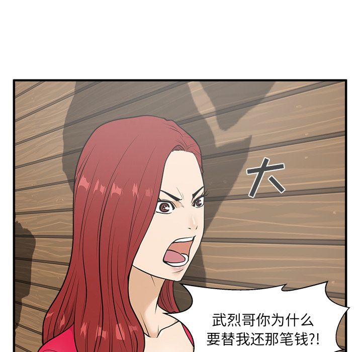 [韩国漫画] 35岁姜武烈 剧情,熟女人妻,巨乳大奶,OL#[119P]-5
