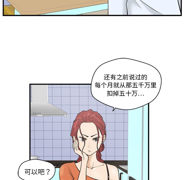 [韩国漫画] 35岁姜武烈 剧情,熟女人妻,巨乳大奶,OL#[119P]-55