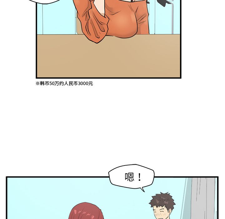 [韩国漫画] 35岁姜武烈 剧情,熟女人妻,巨乳大奶,OL#[119P]-56