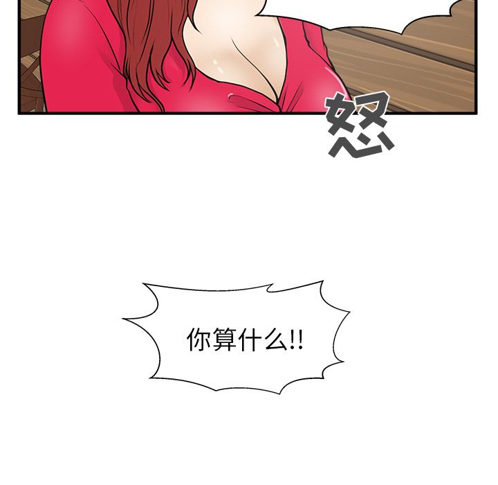 [韩国漫画] 35岁姜武烈 剧情,熟女人妻,巨乳大奶,OL#[119P]-6