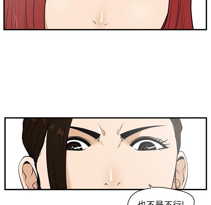 [韩国漫画] 35岁姜武烈 剧情,熟女人妻,巨乳大奶,OL#[119P]-73