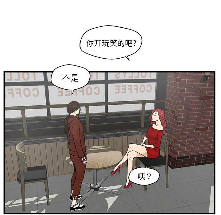 [韩国漫画] 35岁姜武烈 剧情,熟女人妻,巨乳大奶,OL#[119P]-75