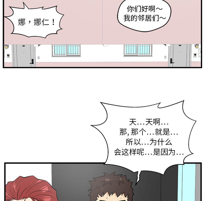 [韩国漫画] 35岁姜武烈 剧情,熟女人妻,巨乳大奶,OL#[119P]-80