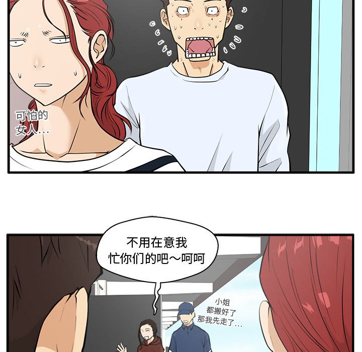 [韩国漫画] 35岁姜武烈 剧情,熟女人妻,巨乳大奶,OL#[119P]-81